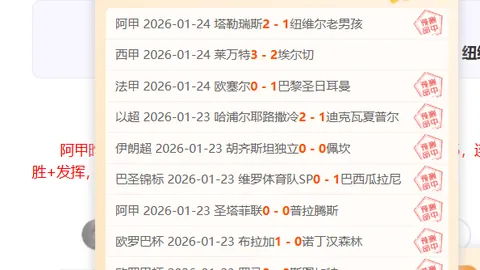 “曼联新援齐尔克泽创纪录：单场射门与关键传球数双新高”